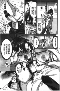 Page 86 of Pako Chuu Life