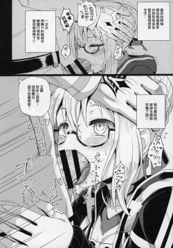 Page 18 of Ecchan to Icha Love Okuchi Ecchi!