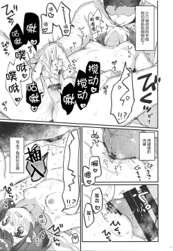 Page 14 of "Datte Fuku, Taka Iindamon"