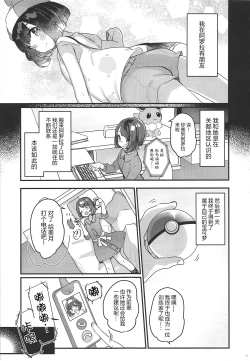 Page 6 of "Datte Fuku, Taka Iindamon"