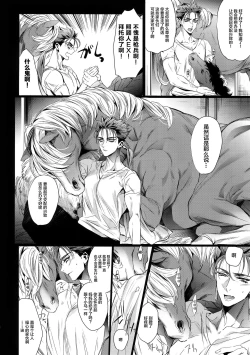 Page 6 of Mendoumi ga Ii kara Zettai ni Unde Kureru