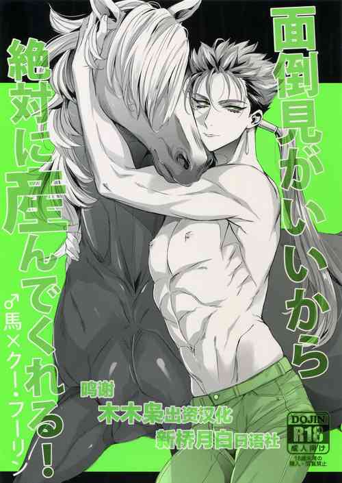 Download Mendoumi ga Ii kara Zettai ni Unde Kureru