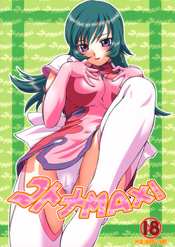 Download Kotona MAX!