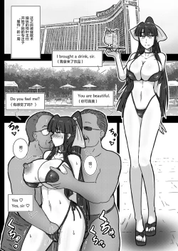 Page 18 of IR Saimin Resort in Las Vegas