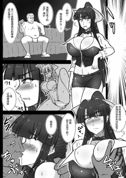 Page 24 of IR Saimin Resort in Las Vegas