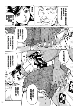 Page 131 of Oba-san dakedo, Daite Hoshii.