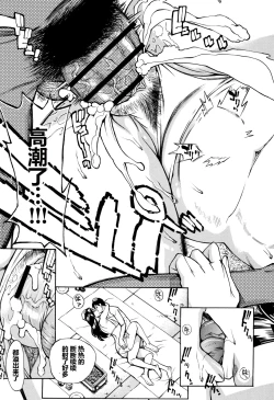 Page 92 of Oba-san dakedo, Daite Hoshii.