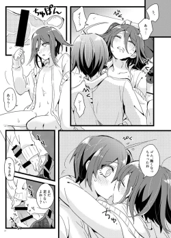 Page 18 of Houkago Temptation.