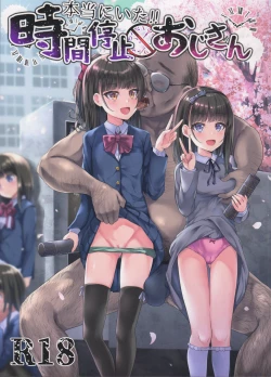 Page 1 of Hontou ni Ita!! Jikan Teishi Oji-san