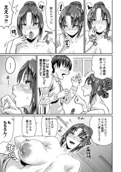 Page 117 of Saimin Iinari Dekachichi Pet