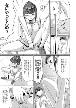 Page 13 of Saimin Iinari Dekachichi Pet