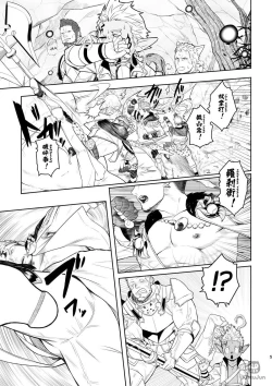 Page 4 of Taichou ni Muchuu Kougun Aurum Vale