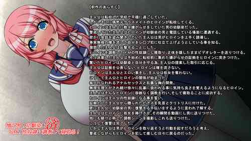 Download Nikui Otoko no Osananajimi o Do-M no Seidorei ni Choukyou shite Netoru!