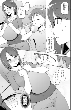 Page 13 of Dosukebe Sennou Pheromone