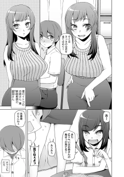 Page 181 of Dosukebe Sennou Pheromone