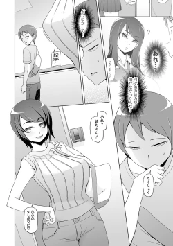 Page 55 of Dosukebe Sennou Pheromone