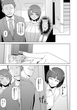 Page 59 of Dosukebe Sennou Pheromone