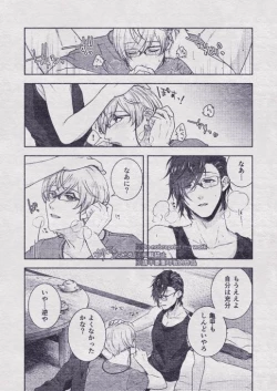 Page 103 of Sono Himitsu wo, Oshiete Yo. Please Telll Me Your Secret