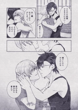 Page 104 of Sono Himitsu wo, Oshiete Yo. Please Telll Me Your Secret