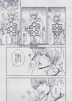 Page 109 of Sono Himitsu wo, Oshiete Yo. Please Telll Me Your Secret