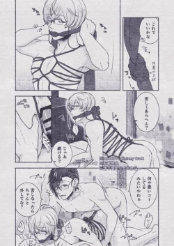 Page 110 of Sono Himitsu wo, Oshiete Yo. Please Telll Me Your Secret