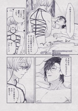 Page 114 of Sono Himitsu wo, Oshiete Yo. Please Telll Me Your Secret