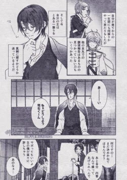 Page 11 of Sono Himitsu wo, Oshiete Yo. Please Telll Me Your Secret