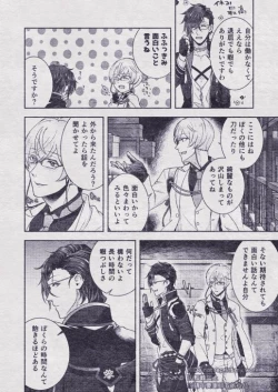 Page 126 of Sono Himitsu wo, Oshiete Yo. Please Telll Me Your Secret