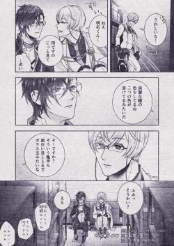 Page 128 of Sono Himitsu wo, Oshiete Yo. Please Telll Me Your Secret