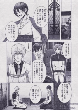 Page 15 of Sono Himitsu wo, Oshiete Yo. Please Telll Me Your Secret