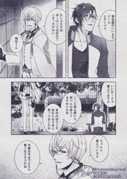 Page 17 of Sono Himitsu wo, Oshiete Yo. Please Telll Me Your Secret