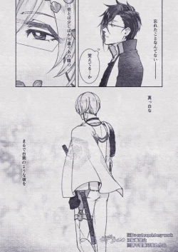 Page 19 of Sono Himitsu wo, Oshiete Yo. Please Telll Me Your Secret