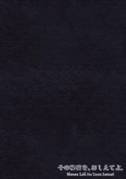 Page 20 of Sono Himitsu wo, Oshiete Yo. Please Telll Me Your Secret