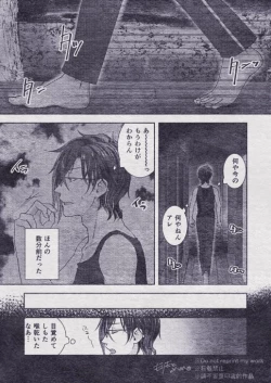 Page 21 of Sono Himitsu wo, Oshiete Yo. Please Telll Me Your Secret