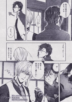 Page 28 of Sono Himitsu wo, Oshiete Yo. Please Telll Me Your Secret