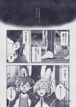 Page 30 of Sono Himitsu wo, Oshiete Yo. Please Telll Me Your Secret