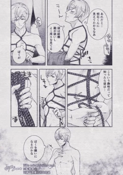 Page 52 of Sono Himitsu wo, Oshiete Yo. Please Telll Me Your Secret