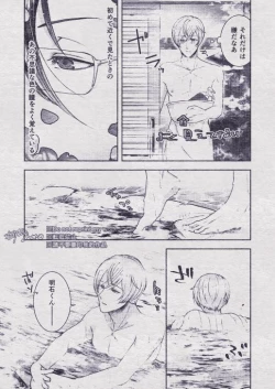 Page 53 of Sono Himitsu wo, Oshiete Yo. Please Telll Me Your Secret