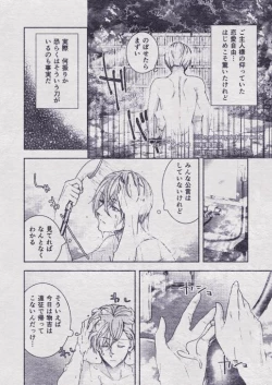 Page 55 of Sono Himitsu wo, Oshiete Yo. Please Telll Me Your Secret