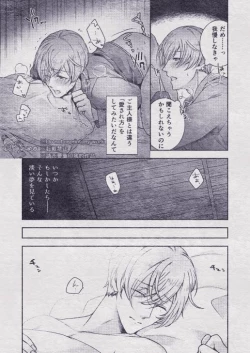 Page 58 of Sono Himitsu wo, Oshiete Yo. Please Telll Me Your Secret