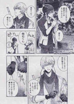 Page 71 of Sono Himitsu wo, Oshiete Yo. Please Telll Me Your Secret