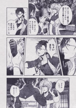 Page 72 of Sono Himitsu wo, Oshiete Yo. Please Telll Me Your Secret