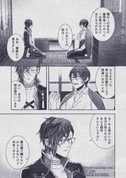 Page 7 of Sono Himitsu wo, Oshiete Yo. Please Telll Me Your Secret