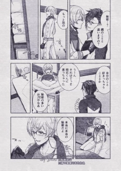 Page 88 of Sono Himitsu wo, Oshiete Yo. Please Telll Me Your Secret