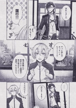 Page 8 of Sono Himitsu wo, Oshiete Yo. Please Telll Me Your Secret