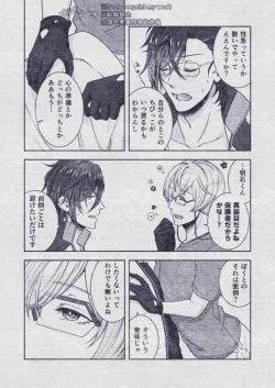 Page 90 of Sono Himitsu wo, Oshiete Yo. Please Telll Me Your Secret