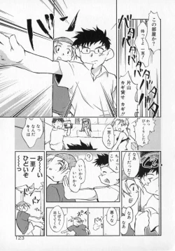 Page 123 of Tenshi No Shippo