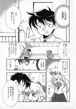 Page 139 of Tenshi No Shippo