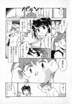 Page 153 of Tenshi No Shippo