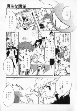 Page 173 of Tenshi No Shippo